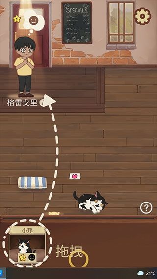 绒毛猫咖啡厅游戏截图13