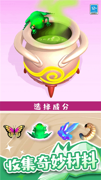 小小魔法师宣传图