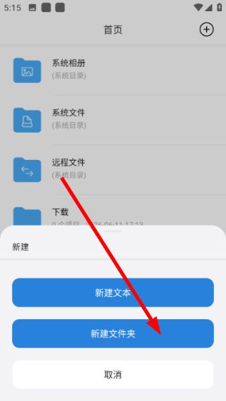 怎么新建文件夹配图3