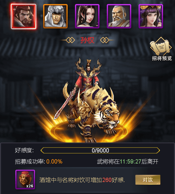 重温三国梦 我去玩《西西三国2》大战武将团 重温三国梦 我去玩《西西三国2》大战武将团