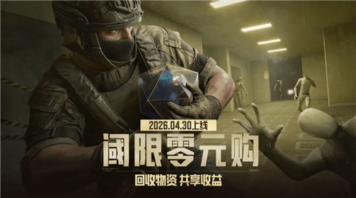 暗区突围4