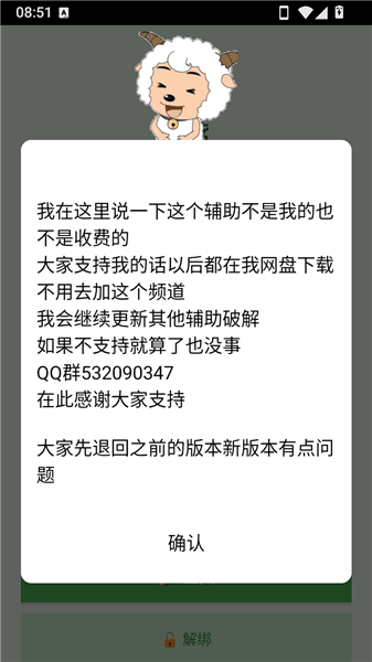 超自然纸鸢辅助宣传图