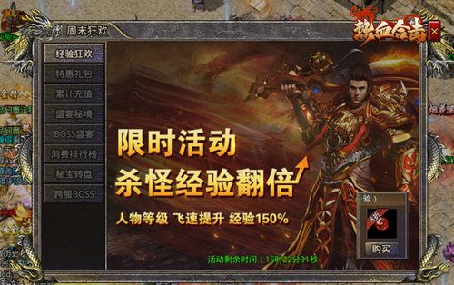 《热血合击》女神刘亦菲邀你七夕佳节,一起在玛法大陆浪漫升级爆装! 《热血合击》女神刘亦菲邀你七夕佳节,一起在玛法大陆浪漫升级爆装!