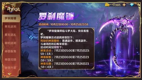 新斗罗大陆 新斗罗大陆6