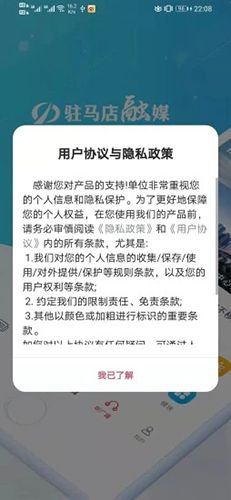 驻马店融媒客户端1