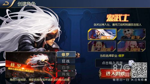 阿拉德之怒鬼武士