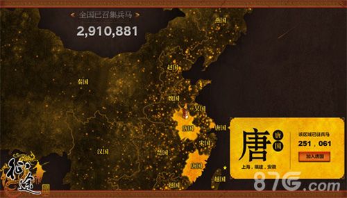 征途手机版游戏截图