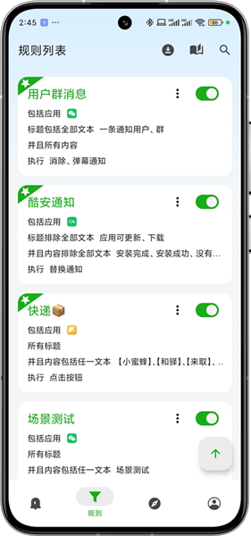 使用方法配图2
