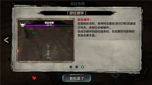 BOOS攻略配图3