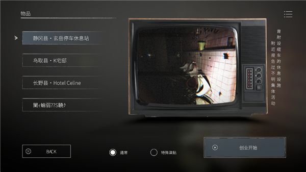 新手攻略配图4