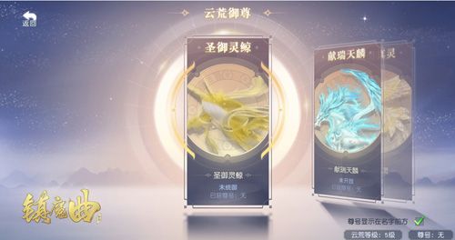 天生坐骑,伴生异兽现世