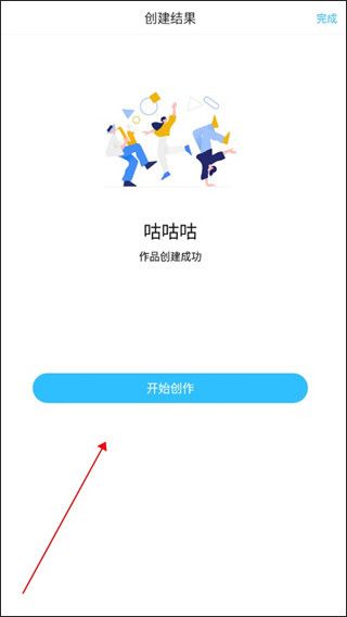怎么发布作品配图4