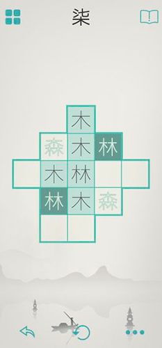 木水火土图片