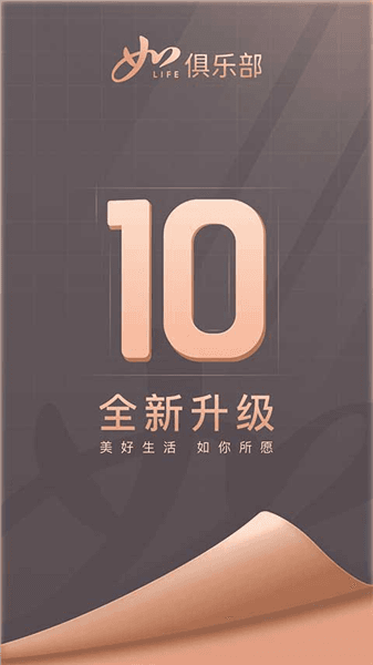 掌上如家酒店app宣传图