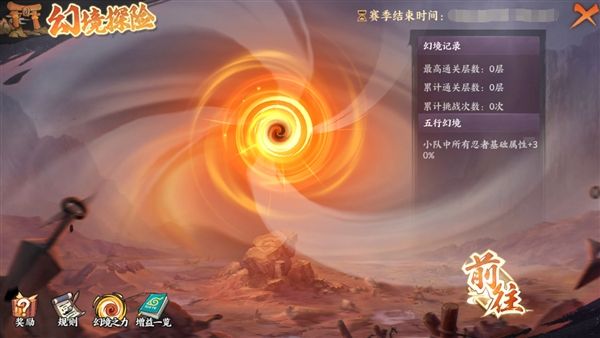 火影忍者忍者新世代2