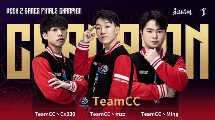 永劫无间世界冠军赛入围赛TeamCC两连冠 全球总决赛落户成都 永劫无间世界冠军赛入围赛TeamCC两连冠 全球总决赛落户成都