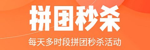 拼拼汇美app软件特色