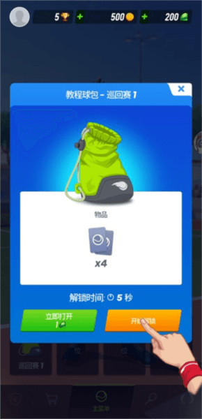 新手攻略配图5