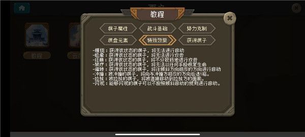 新手攻略配图5