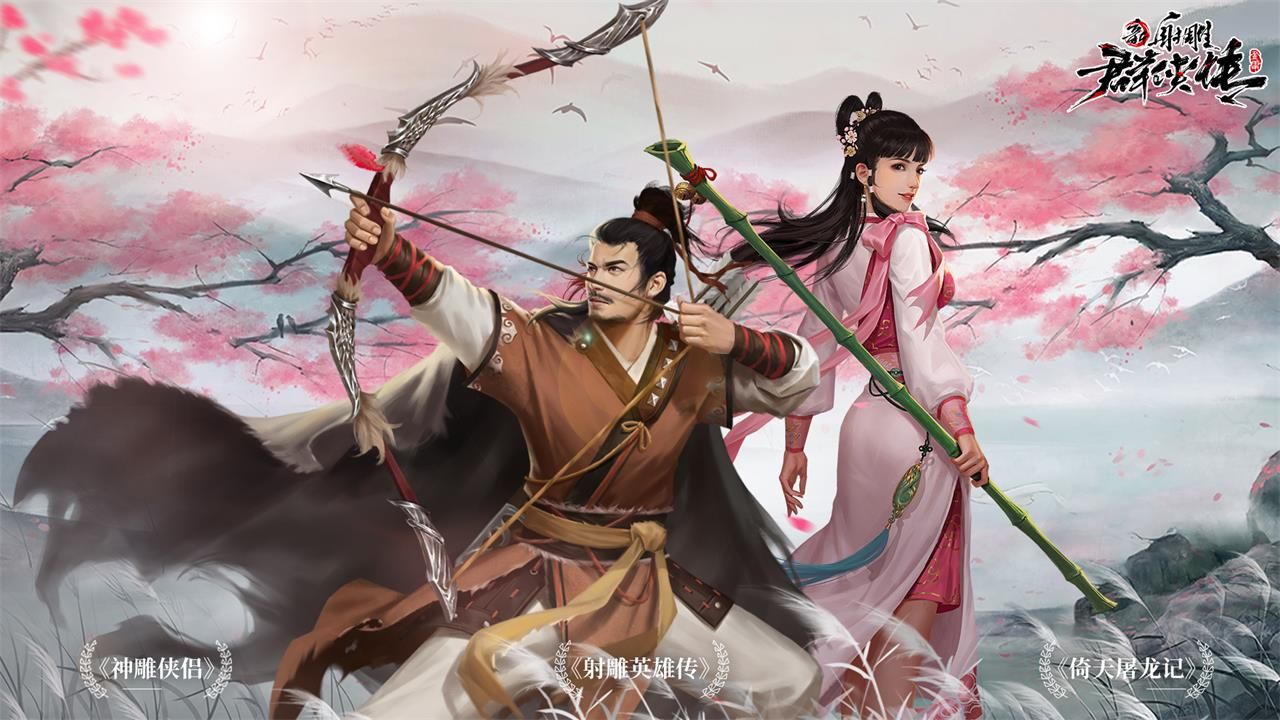说唱侠客GAI空降《新射雕》手游!8月20日iOS首发 说唱侠客GAI空降《新射雕》手游!8月20日iOS首发