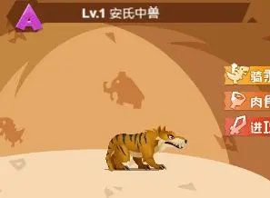 猎龙消消大作战宠物搭配攻略配图1