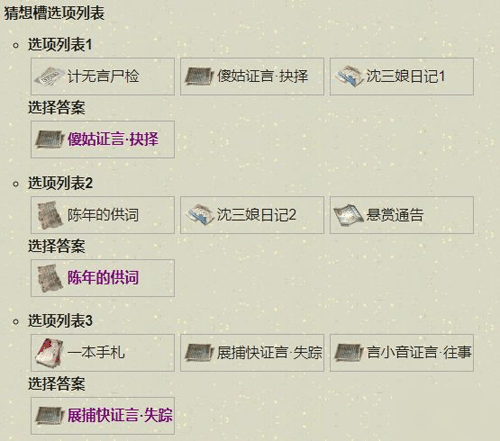 天涯明月刀手游扑朔迷离图片1