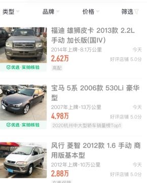 58同城二手车怎么用软件联系卖家车主步骤1