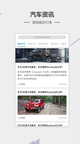 犀牛进口车app图片