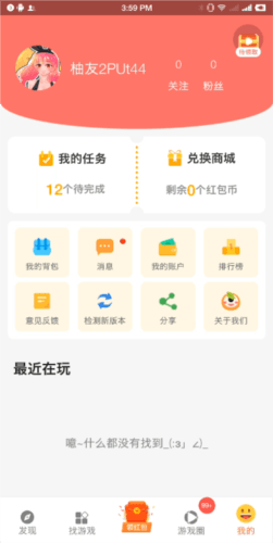 曼曼玩app官方版亮点