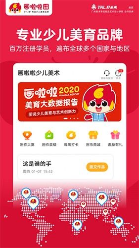 画啦啦美术课堂app免费下载安装_画啦啦美术课堂最新版下载 v5.24.2官方正版
