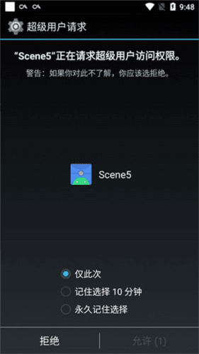 scene5官方版软件截图4