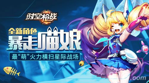 时空枪战宣传图一