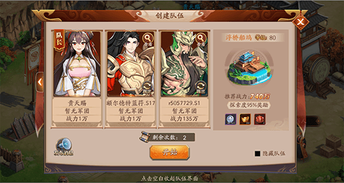 《放开那三国3》全新版本「全民金将」今日开启 《放开那三国3》全新版本「全民金将」今日开启
