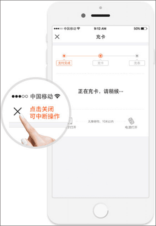 e城e家燃气缴费app16