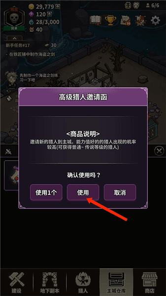 游戏攻略配图11
