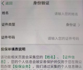 中国人寿寿险app8