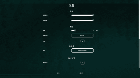 中文设置教程配图3