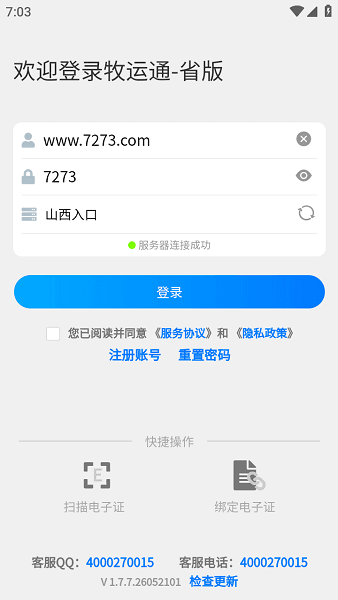 使用教程配图2