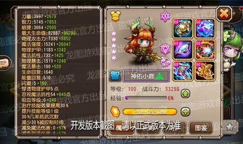 小冰冰传奇5