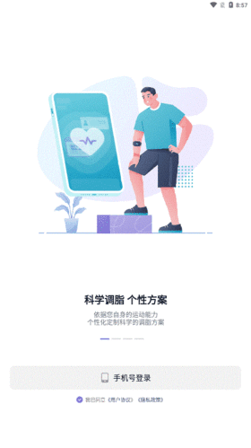 悦脂app2