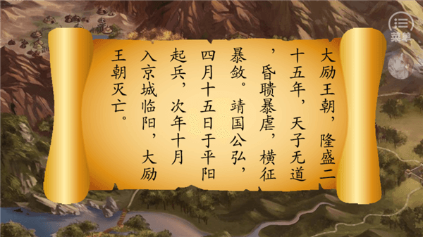 游戏攻略配图3