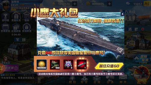 钢铁舰队-冷战风云4