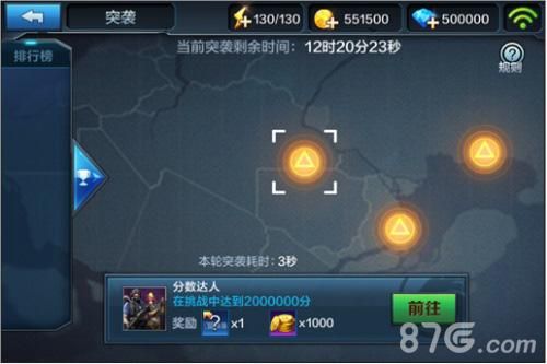 全民突击突袭系统