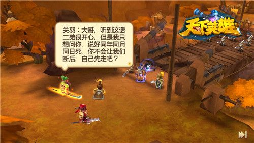 天下英雄宣传图