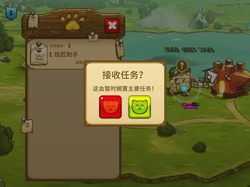 喵咪斗恶龙6