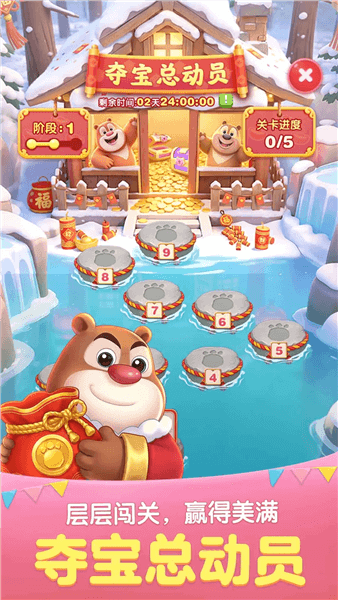 天天爱消除2