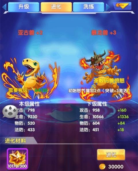究极宝贝2