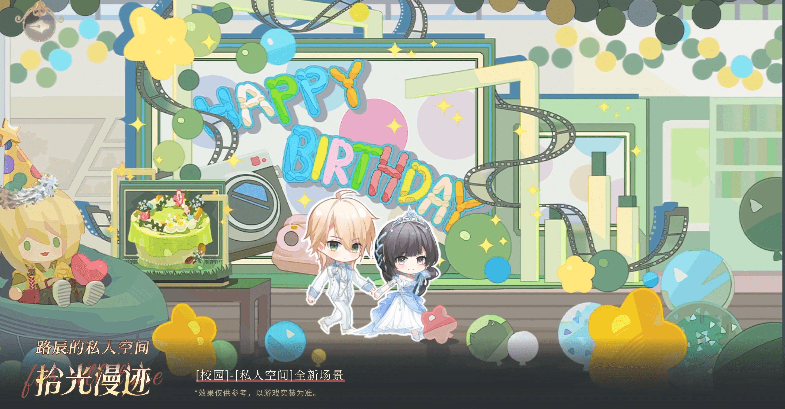 《时空中的绘旅人》路辰生日活动“万物始于爱”现已开启 《时空中的绘旅人》路辰生日活动“万物始于爱”现已开启