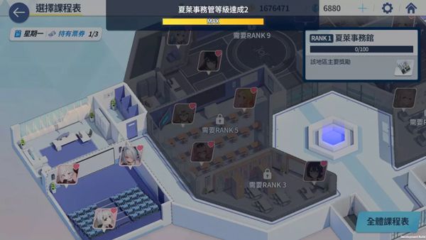 主要玩法攻略配图5