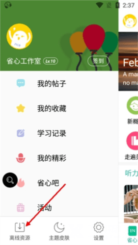 走遍美国英语图片14